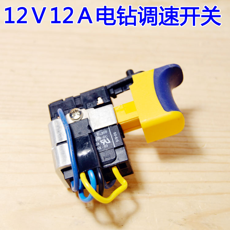 5-12V12A Current speed regulating power tools General purpose high power brush drill PWM speed regulating switch module