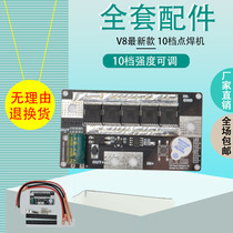 12V battery microcontroller 18650 small portable spot welding machine with spot welding pen control panel diy set of accessories