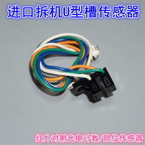 Japan imported dismantling machine infrared light sensor to body transceiver counter sensor LED