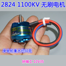 Import and export model KV750 High Force effect fixed wing multi-rotor brushless motor motor F450 with 2212
