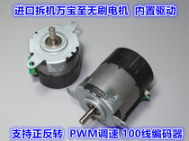 Japan imported built-in drive PWM speed control can correct reverse double bearing brushless high-speed motor replacement 550