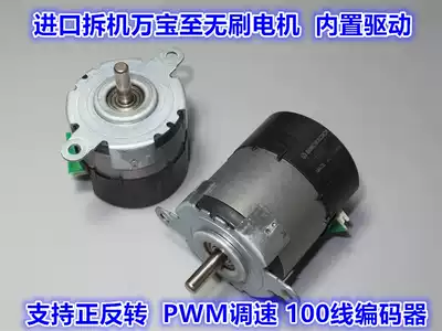 Japan imported built-in drive PWM speed regulation can be changed forward and reverse double bearing brushless high speed motor replacement 550