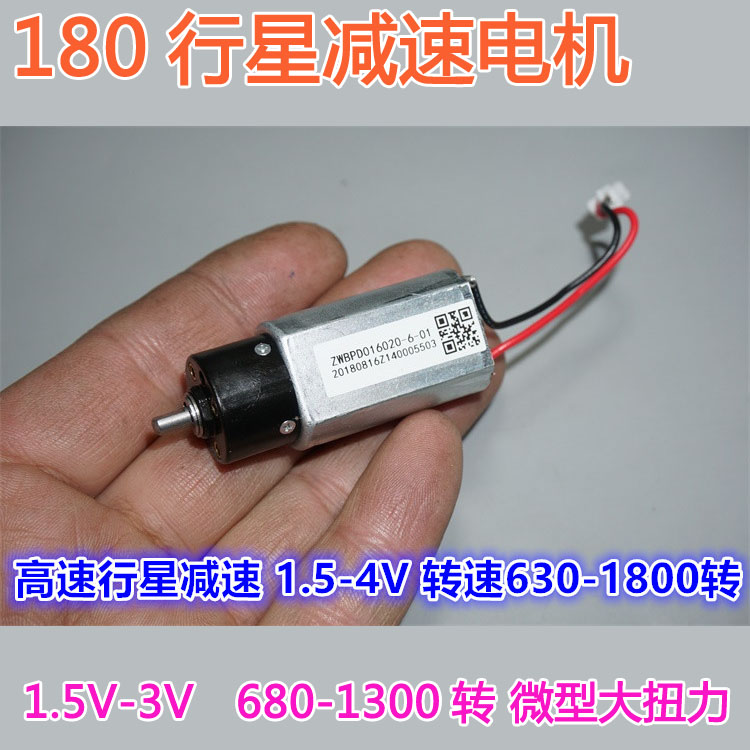 High quality 1 5-3V plastic planetary gear motor Silent 180 motor High speed planetary gear motor