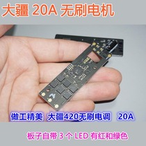 Dajiang 20A smart PWM driver board with LED DIY F550F450 four-axis drone brushless Em