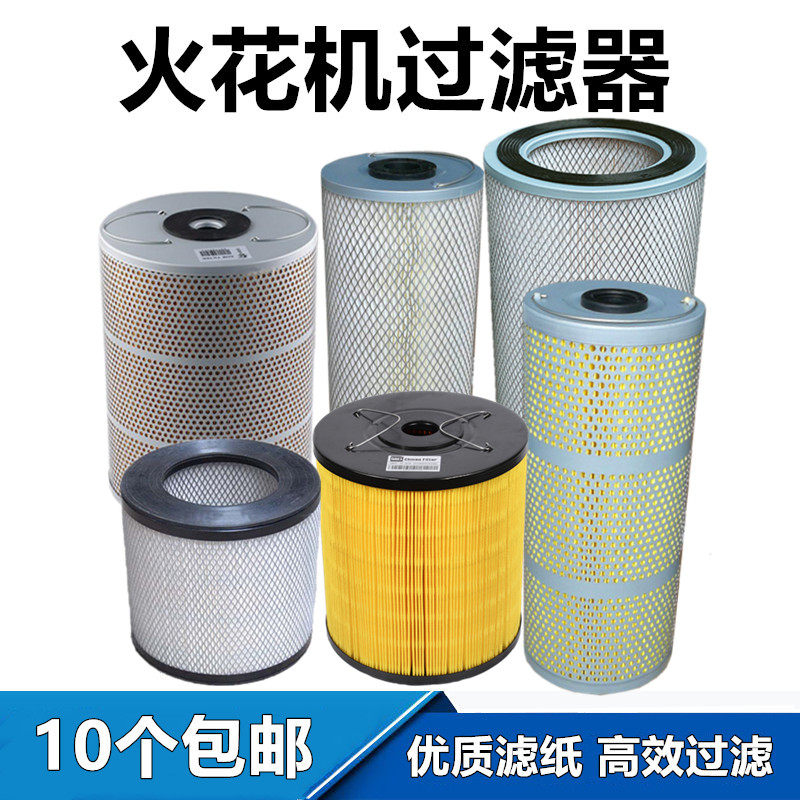 Medium wire filter wire cutting spark machine filter 150x33x350mm thick iron filter core