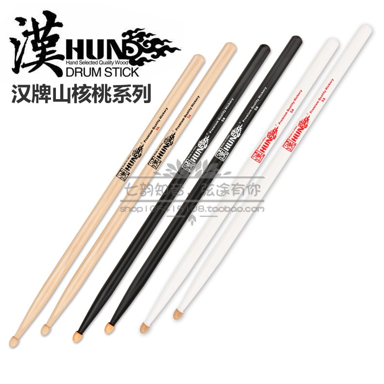  HUN Hanbrands Rack Subdrum Drummer Hammer Drum Hammer Drum Hammer Optional 5A 5B 7A US Mountain Hills