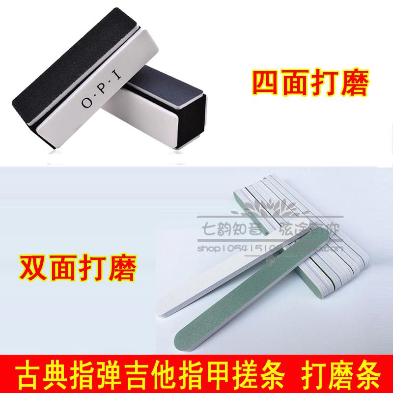Classical finger-playing guitar special nail rubbing strip grinding strip manicure strip nail grinding stick finely repaired fine sand double-sided