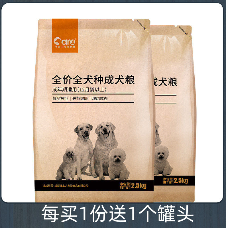 Good Master Dog Food Teddy Golden Retriever Husky Corgi Small Medium and Large All Breeds General Adult Dog Food 5kg10kg