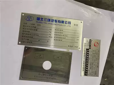 Manufacturer aluminum brand custom machine equipment corrosion nameplate identification stainless steel custom metal aluminum sign copper production