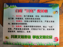 Factory direct customized door front three bags responsibility brand custom civilized household responsibility nameplate health advanced unit sign