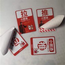 Customized PVC push-pull sign glass door sticker double-sided push-pull advertising reminder sticker custom acrylic