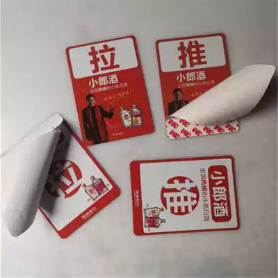 Customized PVC push-pull sign glass door sticker double-sided push-pull advertising notice sticker paper custom acrylic