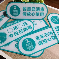 Prevention and control of epidemic prevention has been disinfected today.