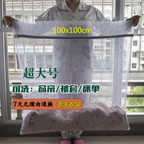 Machine wash special large number of laundry bag Curtain Genuine Silk Quilt Cover Wedding yarn anti-deformation oversized net pocket thickened protective washing bag