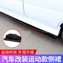 Car Universal Side Dress Retrofit Two Compartment Three-Compartment Car Anti-Scraping Strip Car Door Lower Side Skirt Crashworthy Tvt Side Skirt Trim