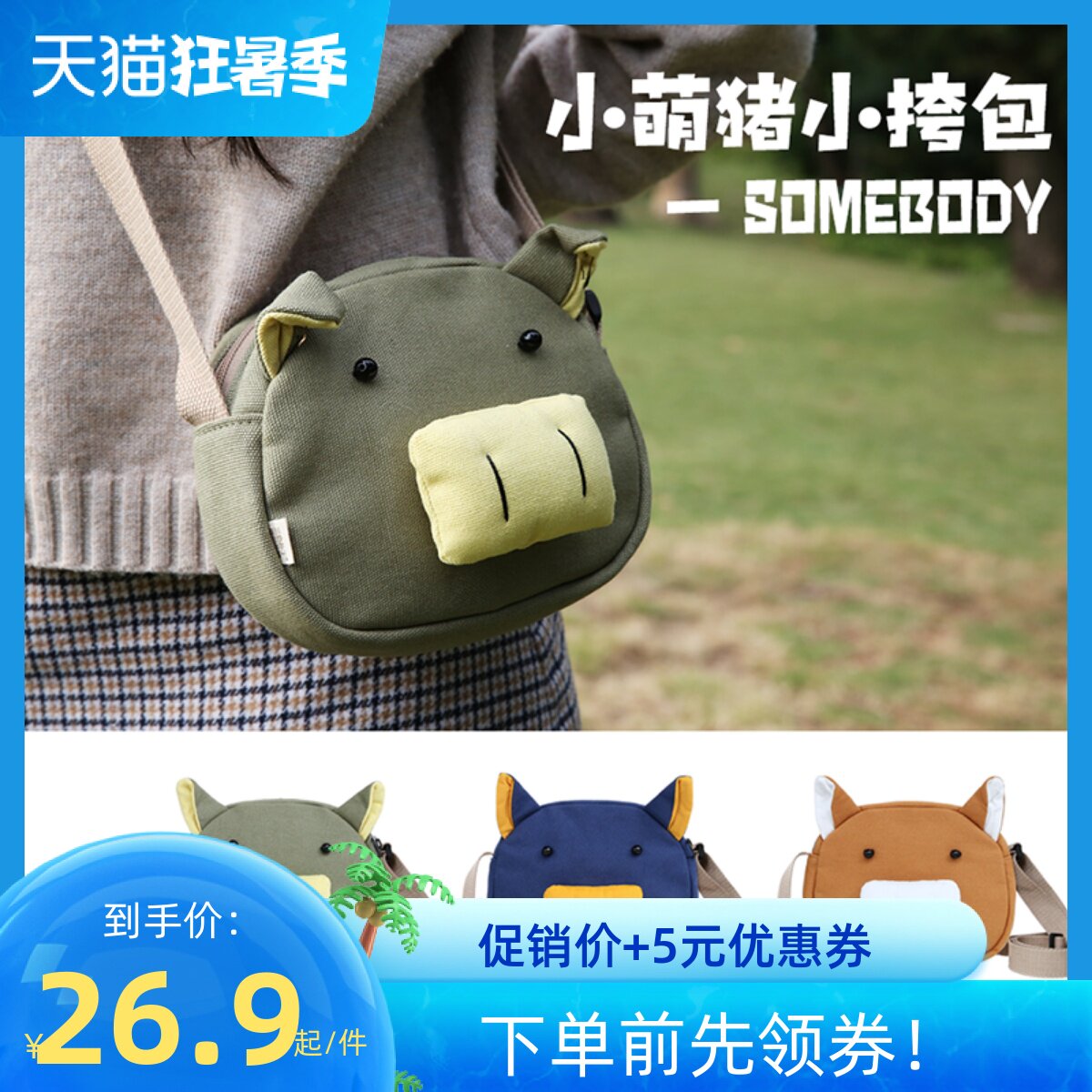 Tricolour patching programming small crowddesigner brand piggy Piggy Satchel Satchel Bag FUNNY CUTE BAG Bag Fun Single Shoulder Sails Cloth Bag