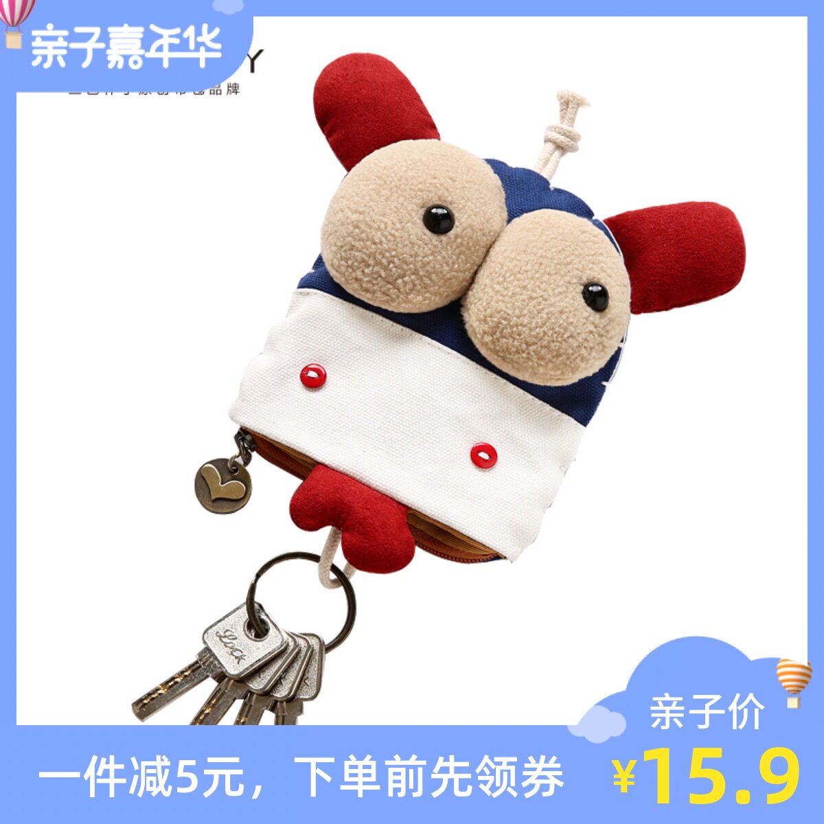 Tricolour patch multifunction pull-out key bag South Korea cute zero money bag Mini small bag fabric Cartoon Zero Wallet