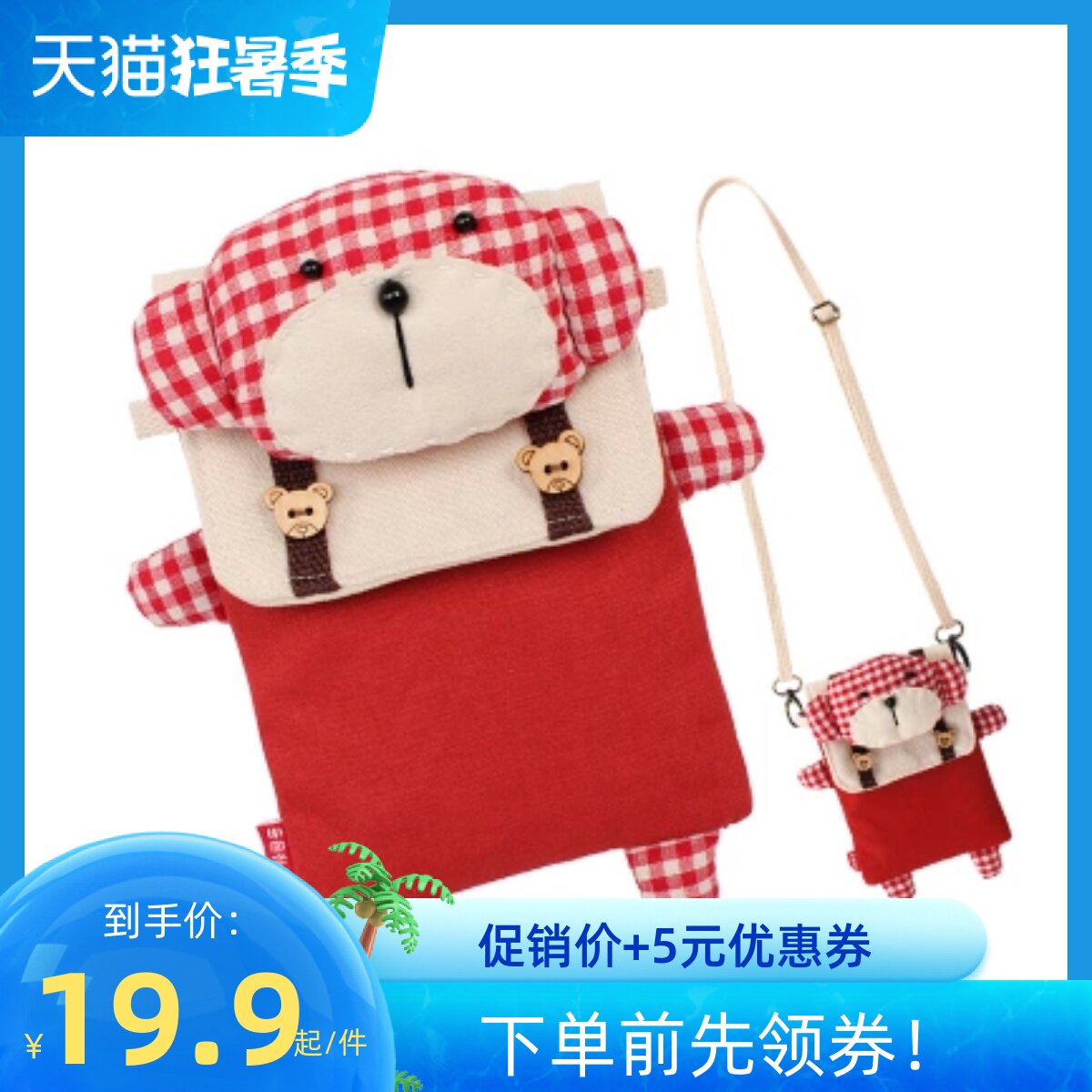 Mio Monkey Small Satchel Tricolour Patch With Cartoon Cute Skew Satchel Bag Mini Canvas Satchel Bag