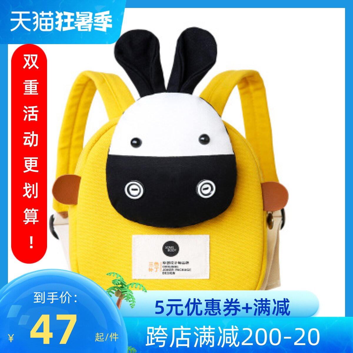 Three-color patch children's schoolbag anti-lost kindergarten 3-year-old backpack baby boy girl cute small backpack