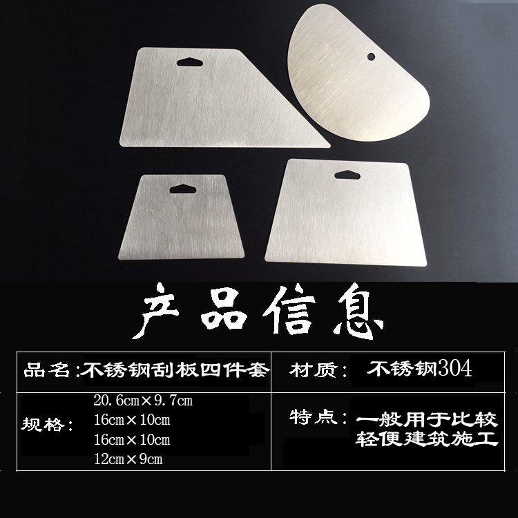 Post-wall cloth Squeegee Cutting Knife Shoving Knife Construction Tool Semicircle Trapezoidal Stainless Steel Squeegee Scraper Thickened