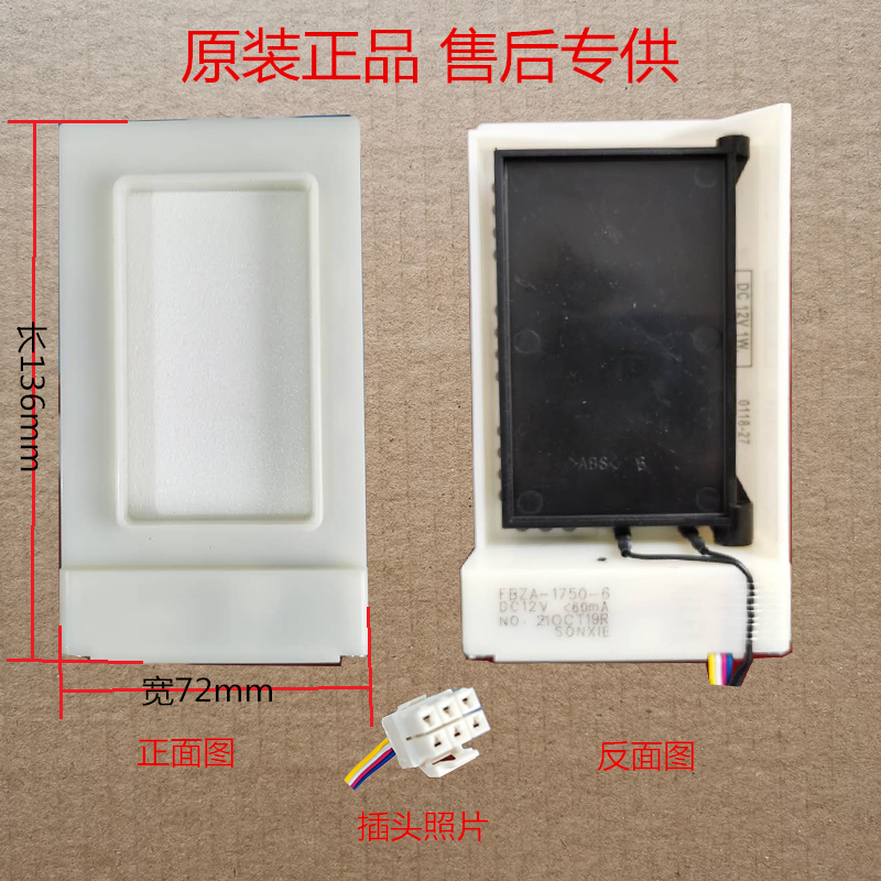 Suitable for Meiling Refrigerator electric winddoor FBZA-1750-6 winddoor BCD-408-356-350