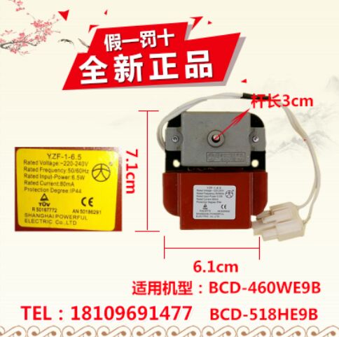 Maring refrigerator condensing fan motor for BCD-460WE9B BCD-518HE9B condensing fan motor