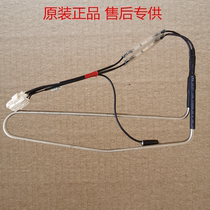 Perfect refrigerator BCD-207WM 241WM 249WM 261WGM 261WGM 261WGM chemical cream heating tube heater