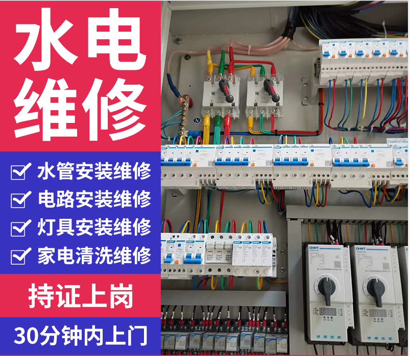 Xiamen professional senior electrician door-to-door service large-scale factory electrical high-voltage circuit installation and maintenance Xiamen