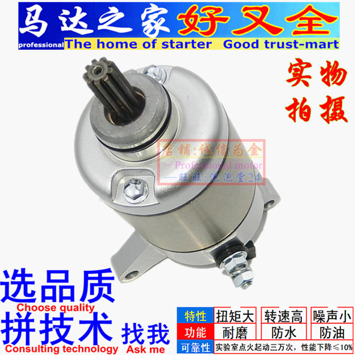 Applicable silver steel cross partial side three wheels YGF150B-22-23 200 start motor motor carbon brush-Taobao