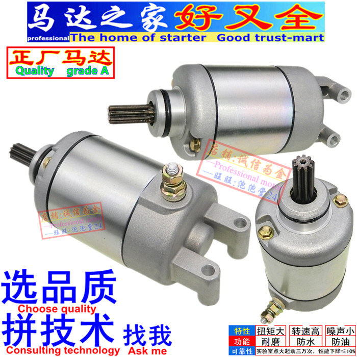 Apply Benali Yellow BJ600GS BJ600GS BN600 TNT600 TNT600 dragon 600 starter motor motor carbon brush-Taobao