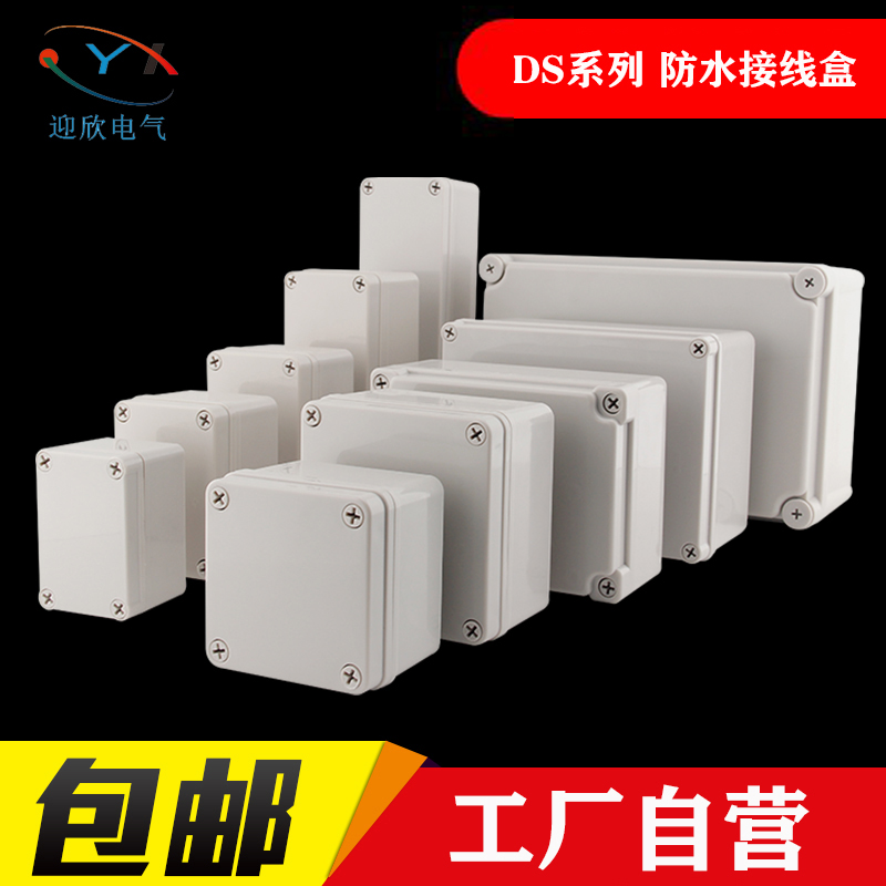 AG type abs plastic waterproof case monitoring outdoor waterproof junction box outdoor open air sealing power junction housing