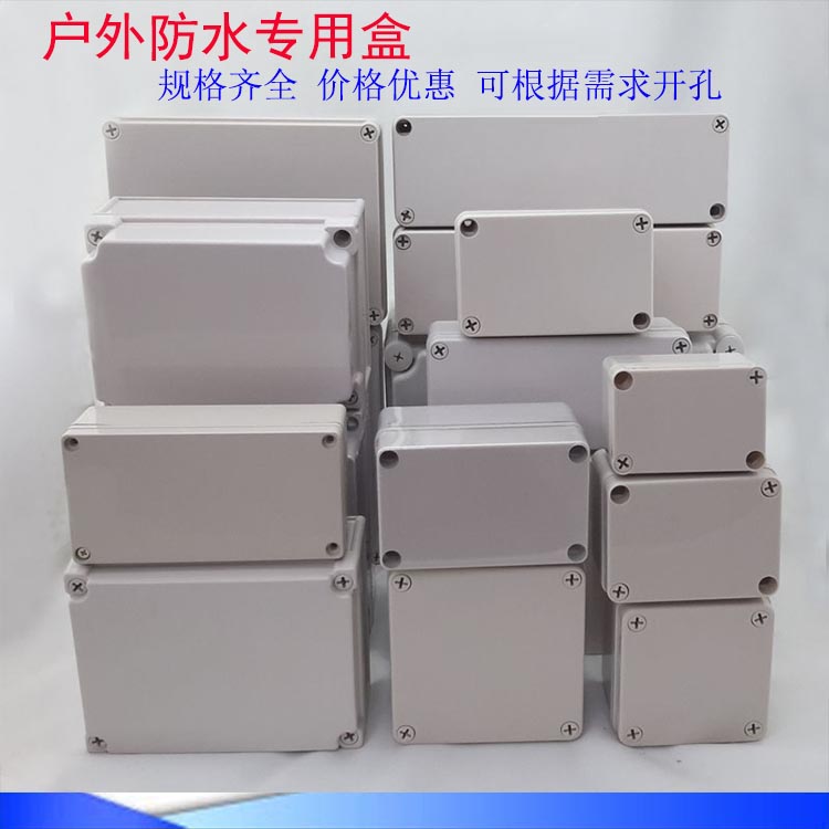 Outdoor Waterproof Box Abs Plastic Weak Case Monitor Power Case Case Sealing Box Outdoor Division Case Box