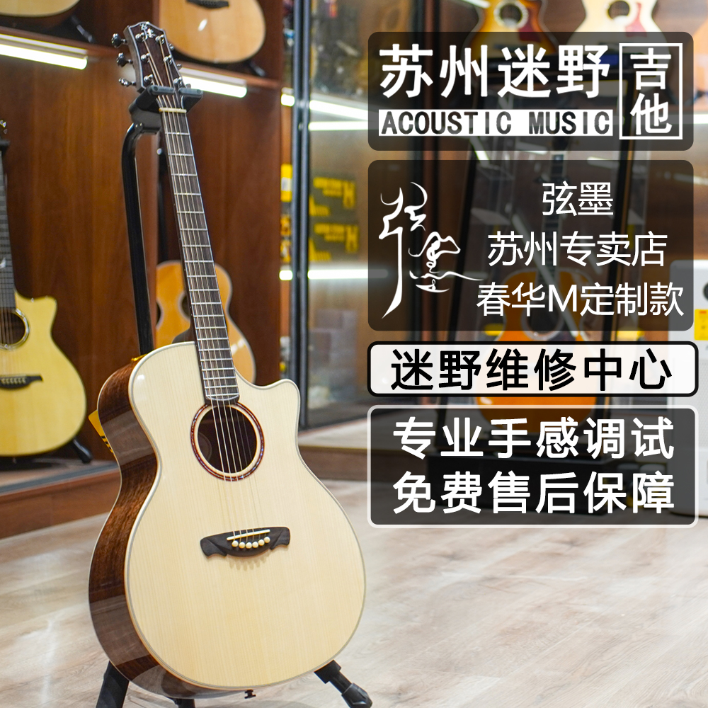 Suzhou Meme Guitar Strings Ink Guitar Strings Ink Spring Hua String Ink M Custom Whole Single Guitar 