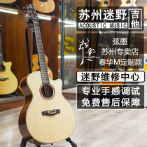 Suzhou fan wild guitar string ink guitar string ink spring Hua string ink M customized full single guitar