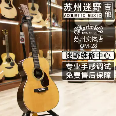 Suzhou fan wild guitar Martin guitar OM-28 all single series