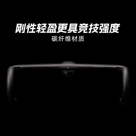 The new Rpantahi Pantani third-generation road bike carbon fiber one-piece bend handlebar with full internal movement, ultra-light windbreaker handlebar