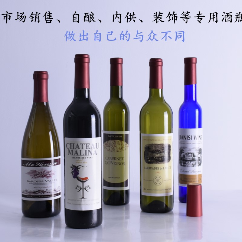 Red wine bottle empty bottle Burgundy wine bottle big belly champagne bottle decoration homemade wine bottle 500-750ml