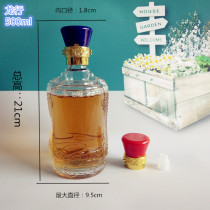 High-grade 500ml white wine bottle fine white glass bottle 1 kg empty bottle Longxing fishtail bottle with high-grade cap