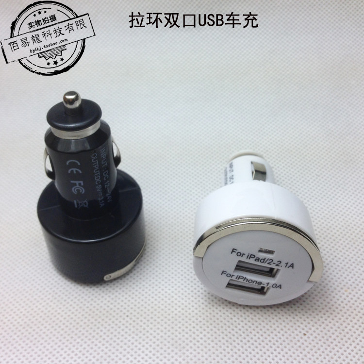 chargeur 2A - Ref 1298329 Image 3