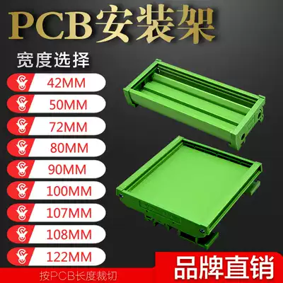 99-121pcb Mounting Slot Bottom Shell Mounting Frame Relay Module Box 42mm 50mm Width