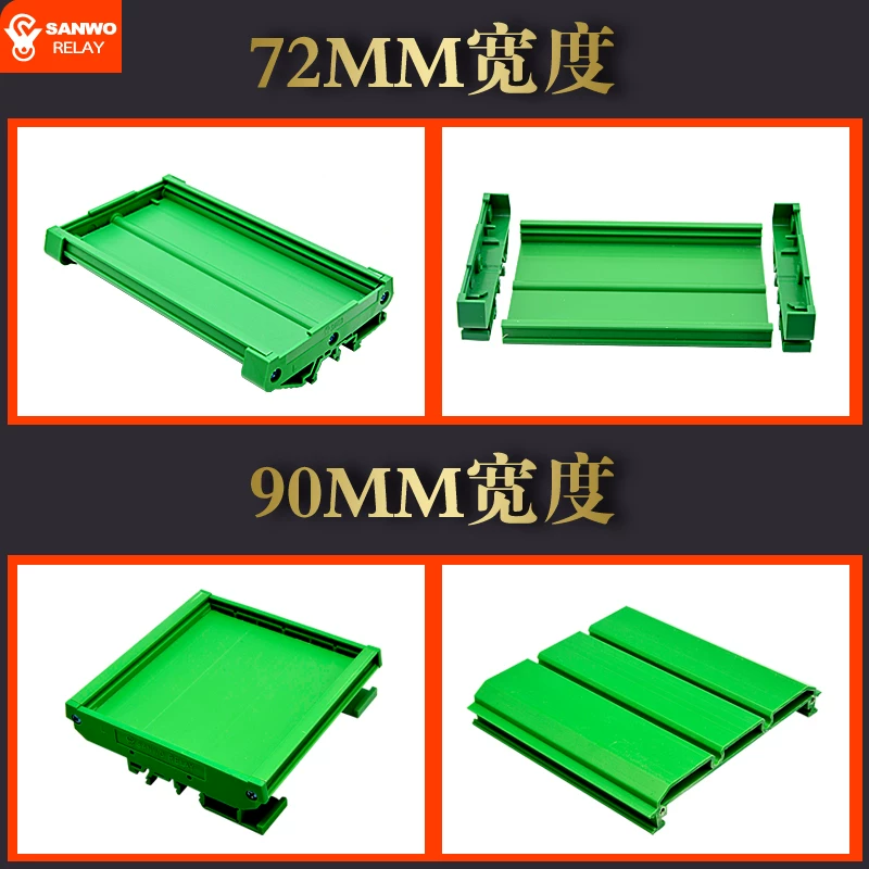 53-75mm line board DIN guide rail C45 base PCB installation module shelf board card slot shell plastic fixed box
