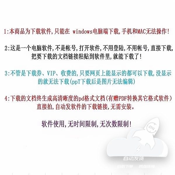 拯救学习党！道客巴巴xdf转为pdf的绝绝子方法，建议收藏！