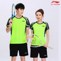 New match Li Ning badminton suit suit mens and womens mesh quick-drying sports clothes custom gas volleyball team uniform group purchase