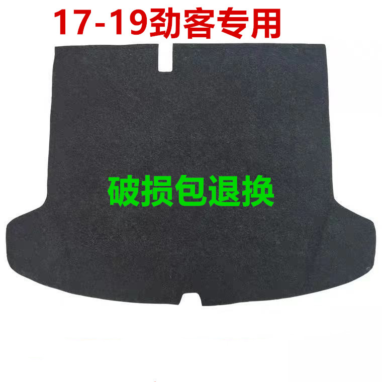 Suitable for Nissan Jinke trunk cover plate spare tire load-bearing plate rear tail box pad luggage luggage carpet hard board hard