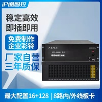 16 Stock Connect 16 to 64 Out of Phone Switch