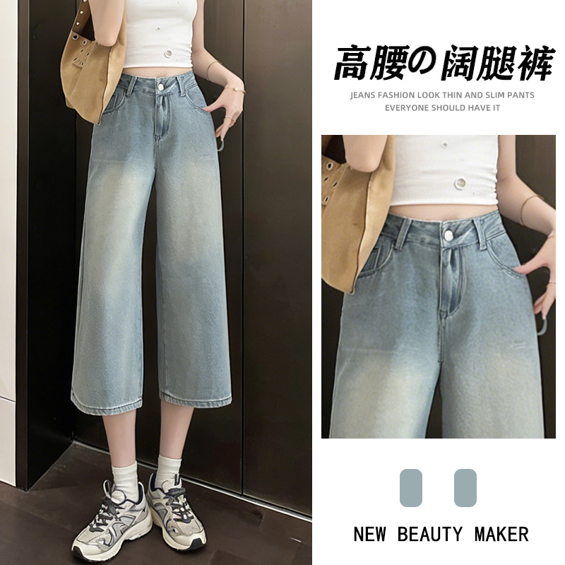 Light-Colored Cropped Jeans for Women, Summer 2026, Petite, Slightly Plump, Hip-Covering, Pear-Shaped Body, Wide-Leg Cropped Straight Pants