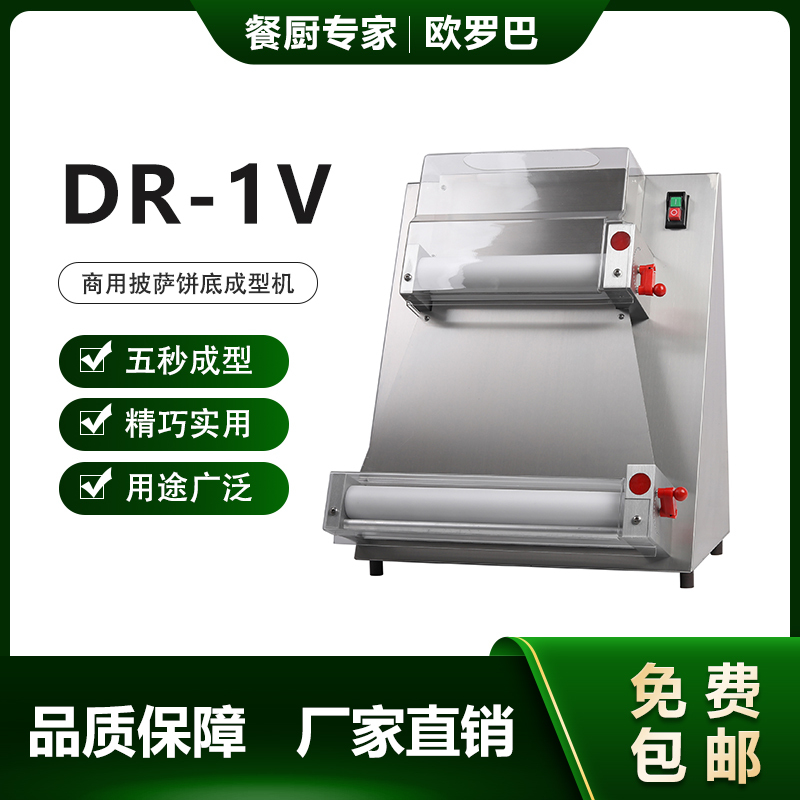 13-Year-Old Store Dr-1V Dough Press Machine Commercial Europa 15inch Pizza Base Forming Machine Pizza Press 13-Year-Old Store Dr-1V Dough Press Machine Commercial Europa 15inch Pizza Base Forming Machine Pizza Press