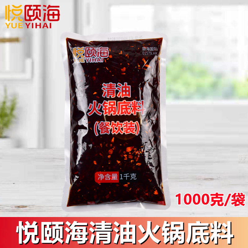 Hyatt Hai Clear Oil Hot Pot Soup Base Catering 1kg Bags Commercial Hemp Spicy Notes Spicy Hot Soup Bottom String Hot Pot Stock