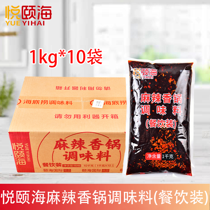 Hyatt Hyacia Spicy Spiced Pan Seasonings 1kg * 10 Bag Catering dry pot Spicy Little Lobster Sauce for commercial use