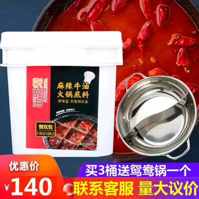 Yueyihai Spicy butter hot pot soup base 4 56kg Catering package Commercial barrel Yueyihai Malatang seasoning